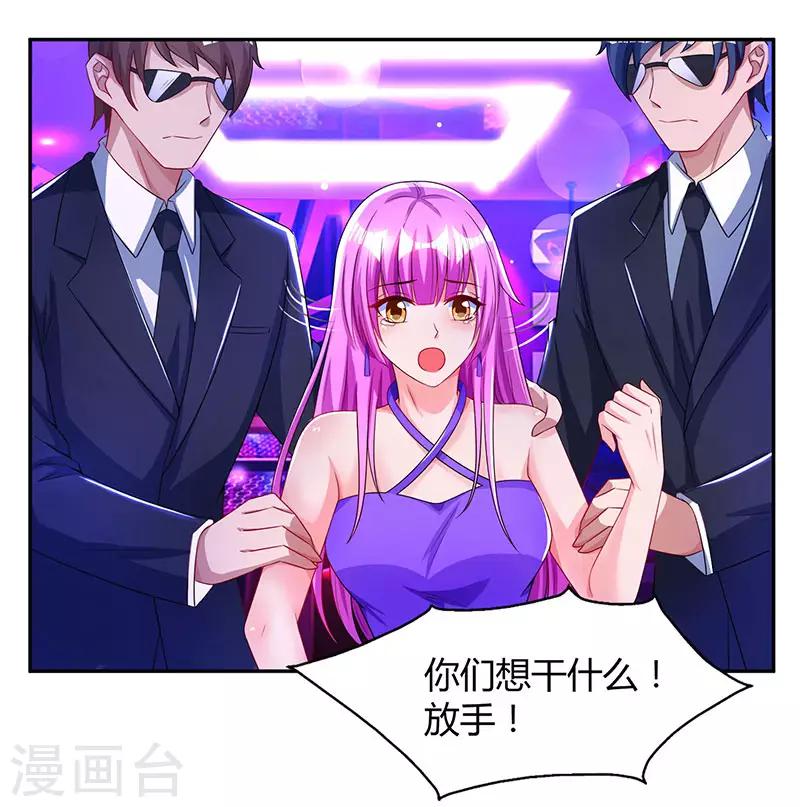 第57话 以牙还牙24