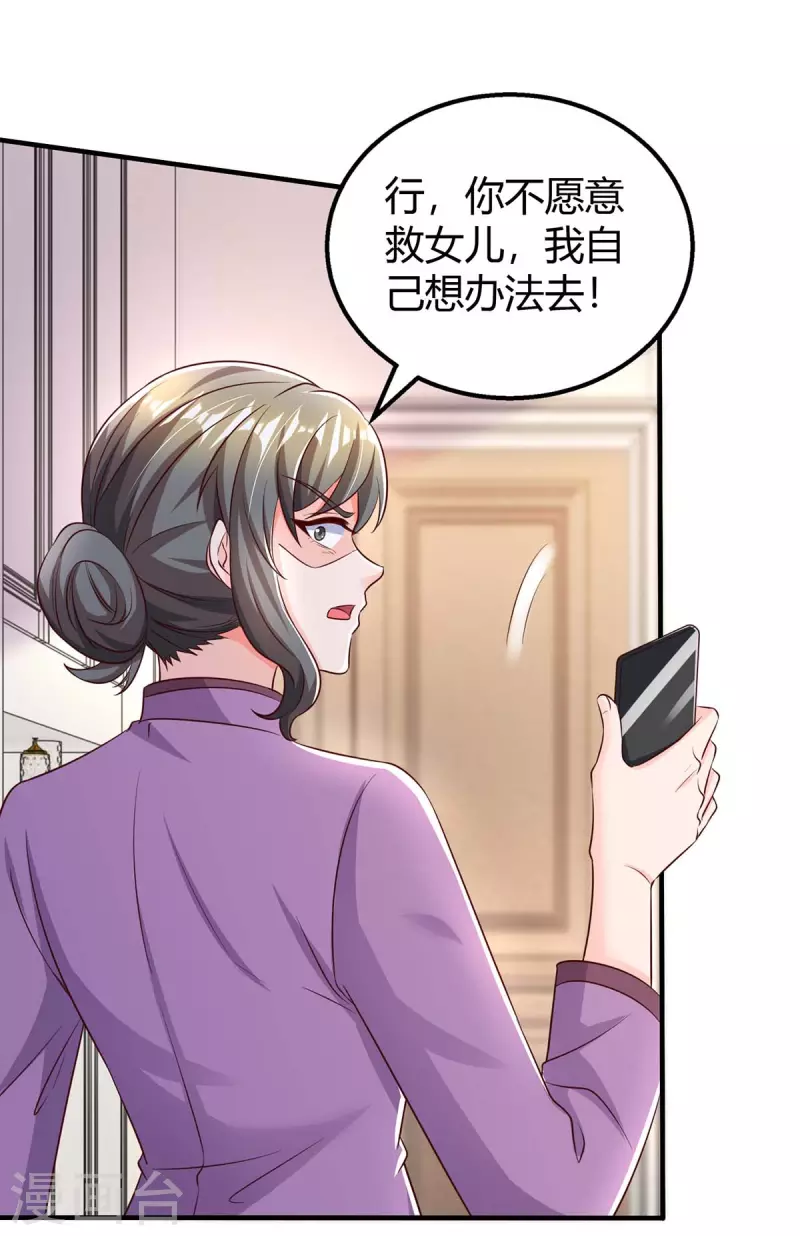 第264话 陆家的争吵27