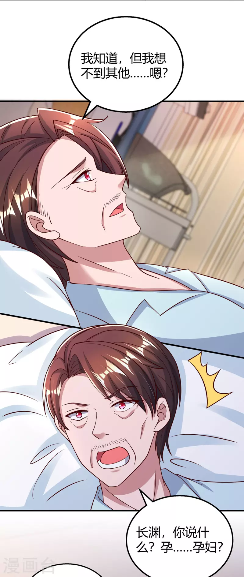 第306话宛白是您的女儿19