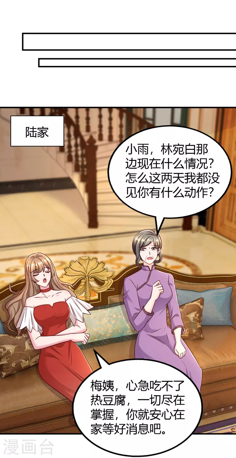 第286话计划失败9