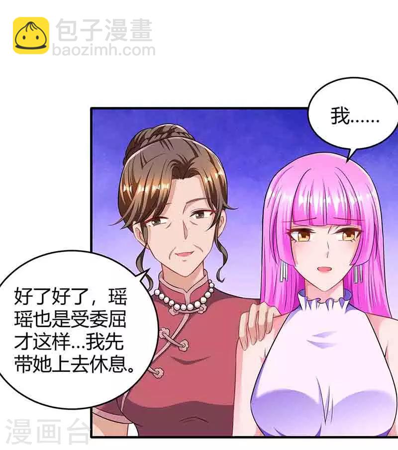 第114话 你有我了8
