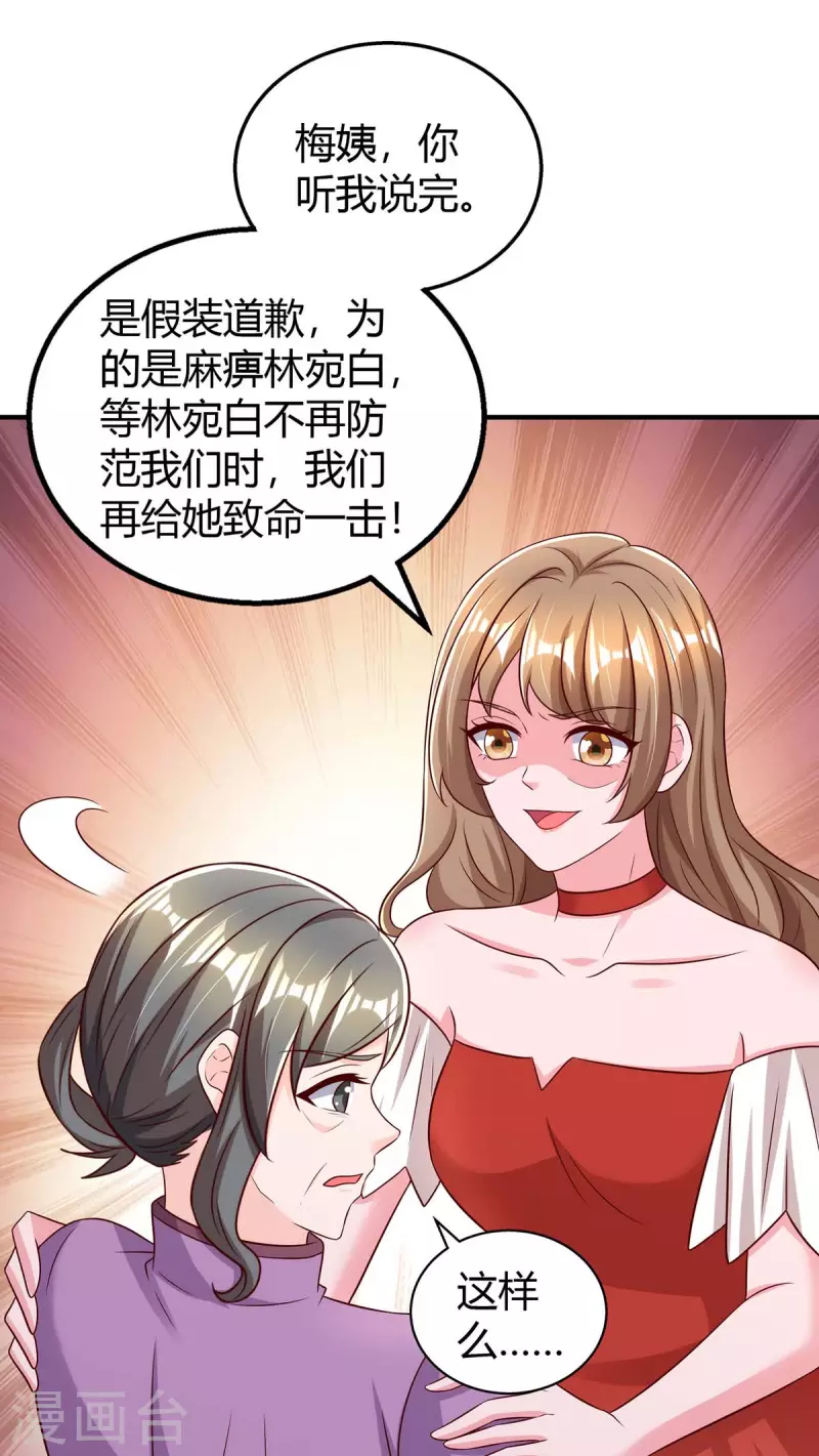 第270话 向林宛白道歉23
