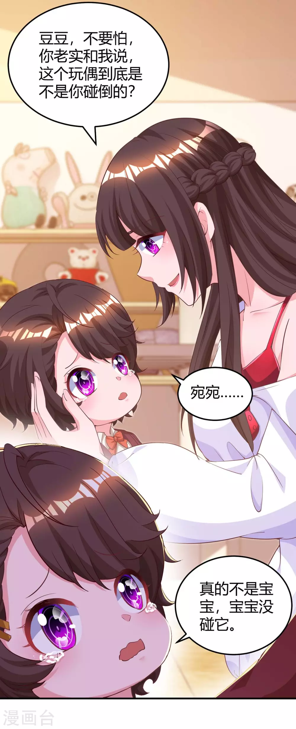 第177话 诬陷25