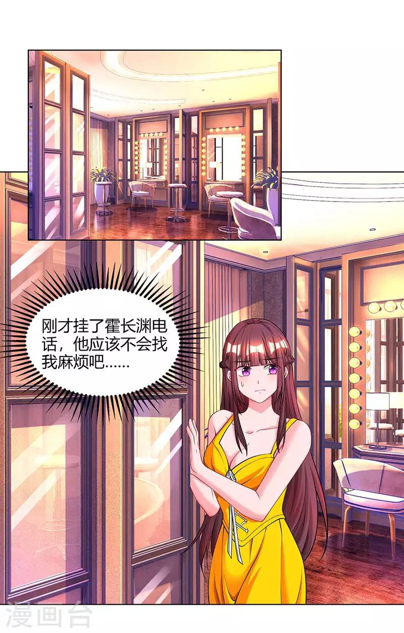 第68话 亲自来逮人12