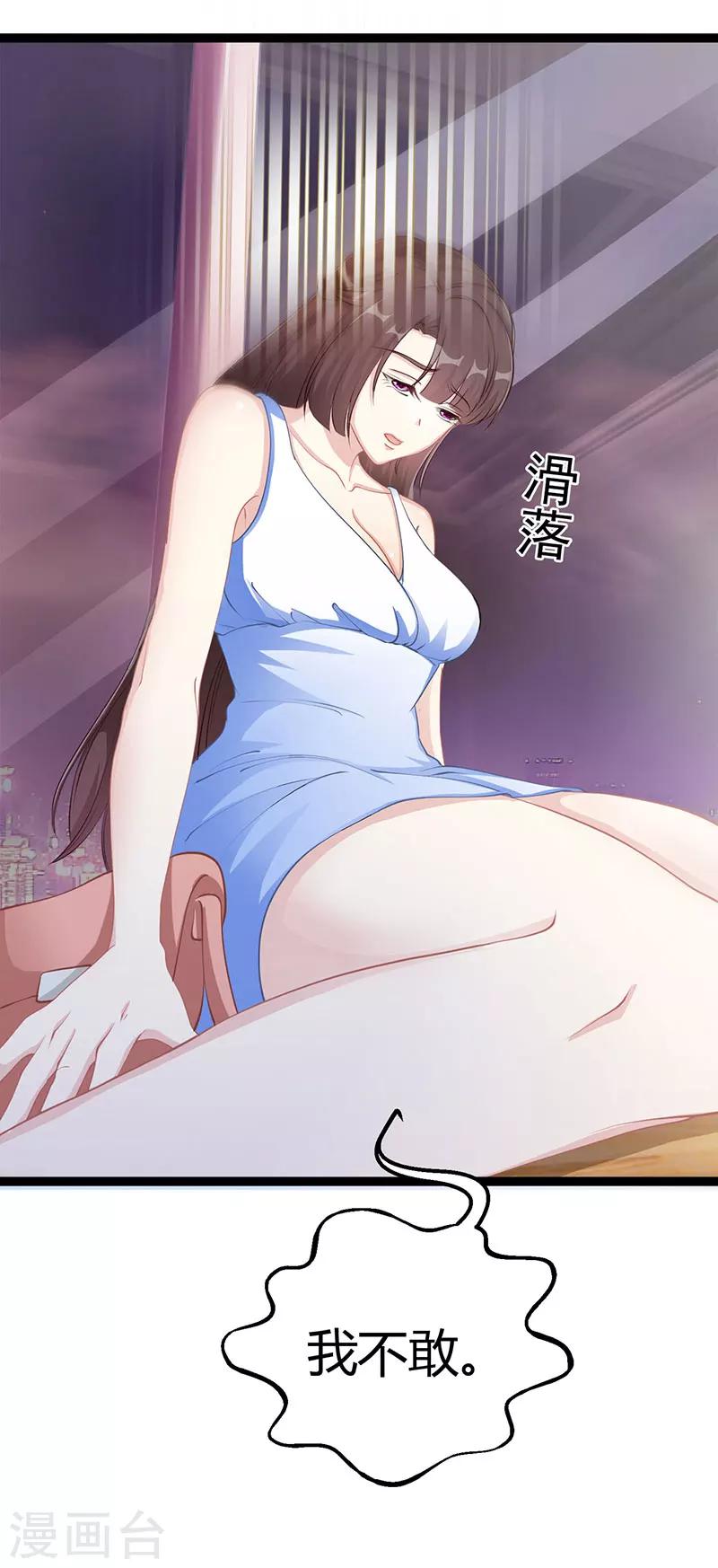第7话 你够有种21
