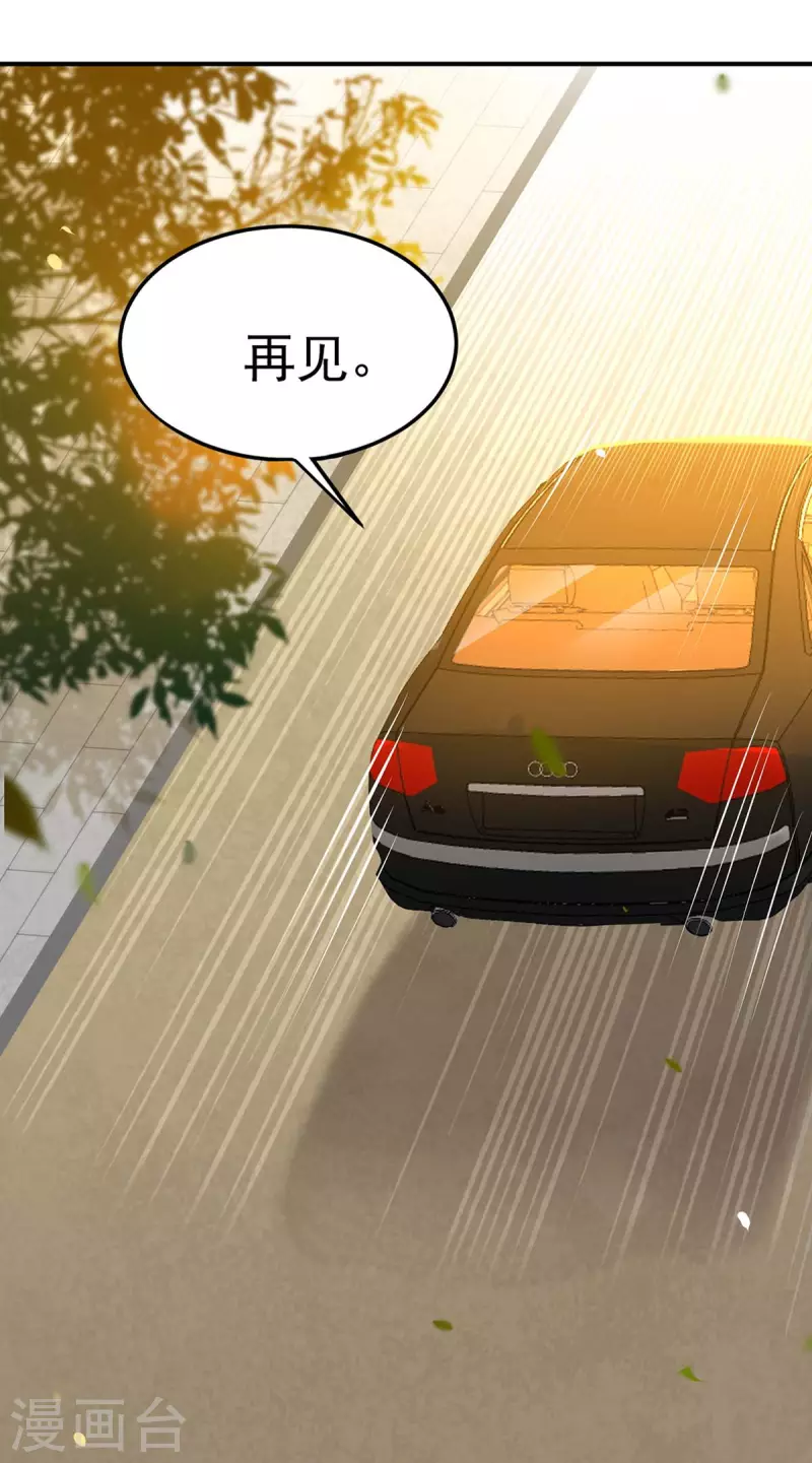 第256话 这一切不怪你4