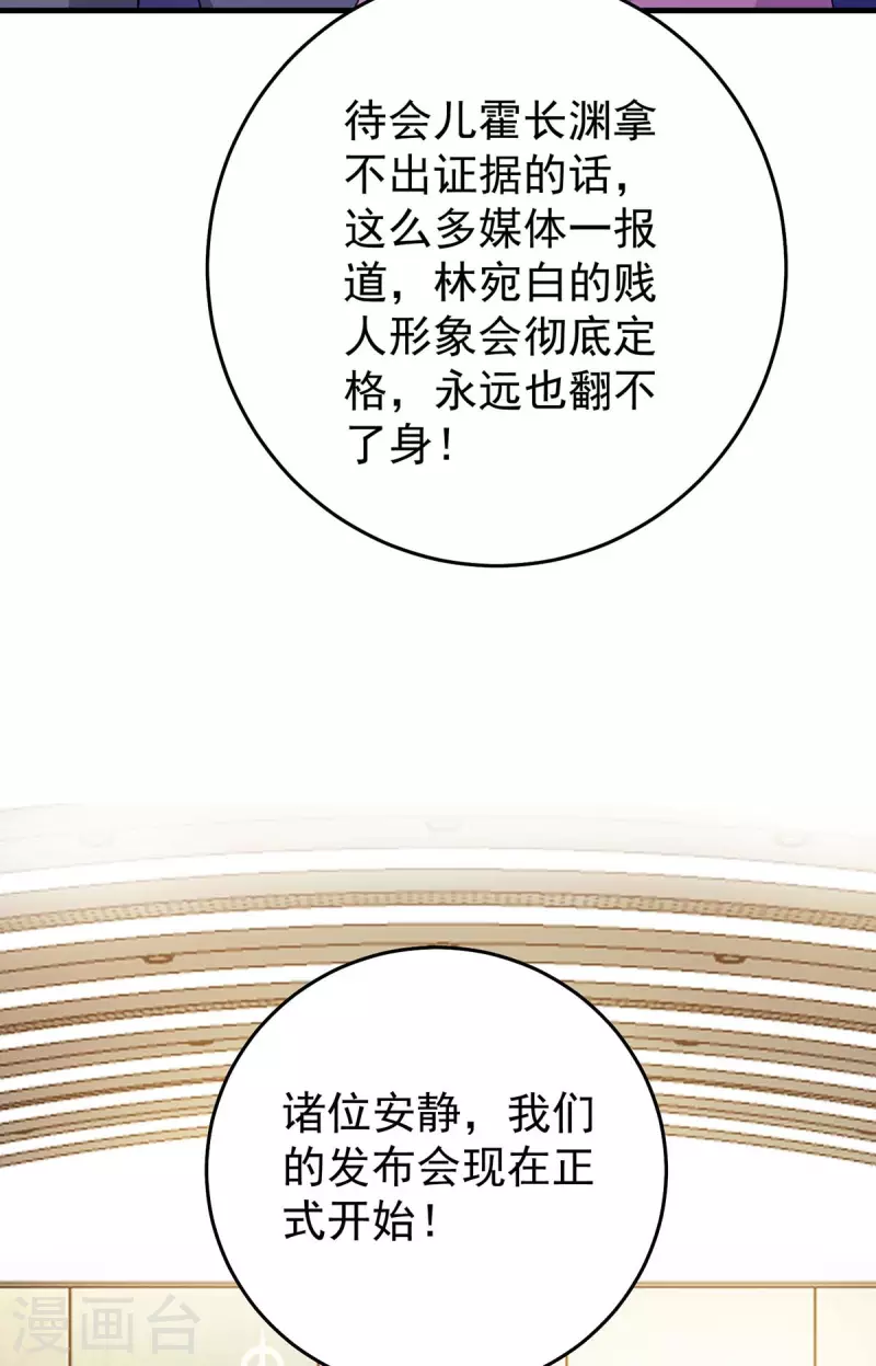 第247话 发布会开始15