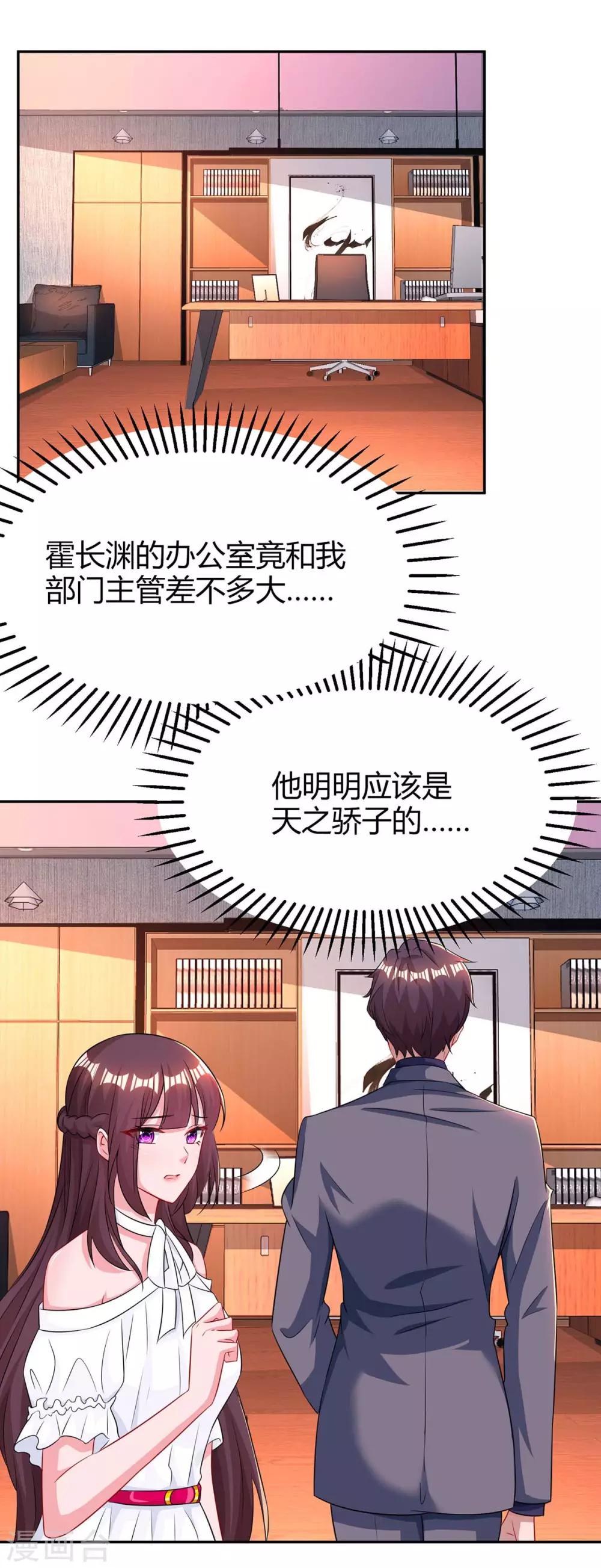 第101话 我养你啊18