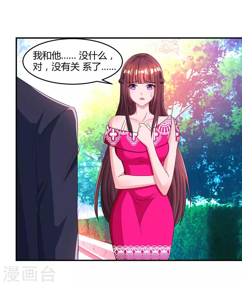 第63话 想我了吗？8