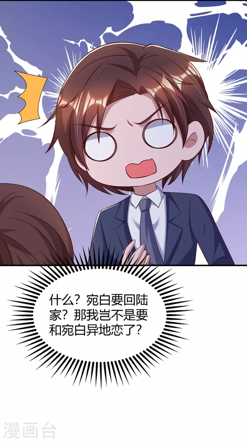 第320话各怀鬼胎3