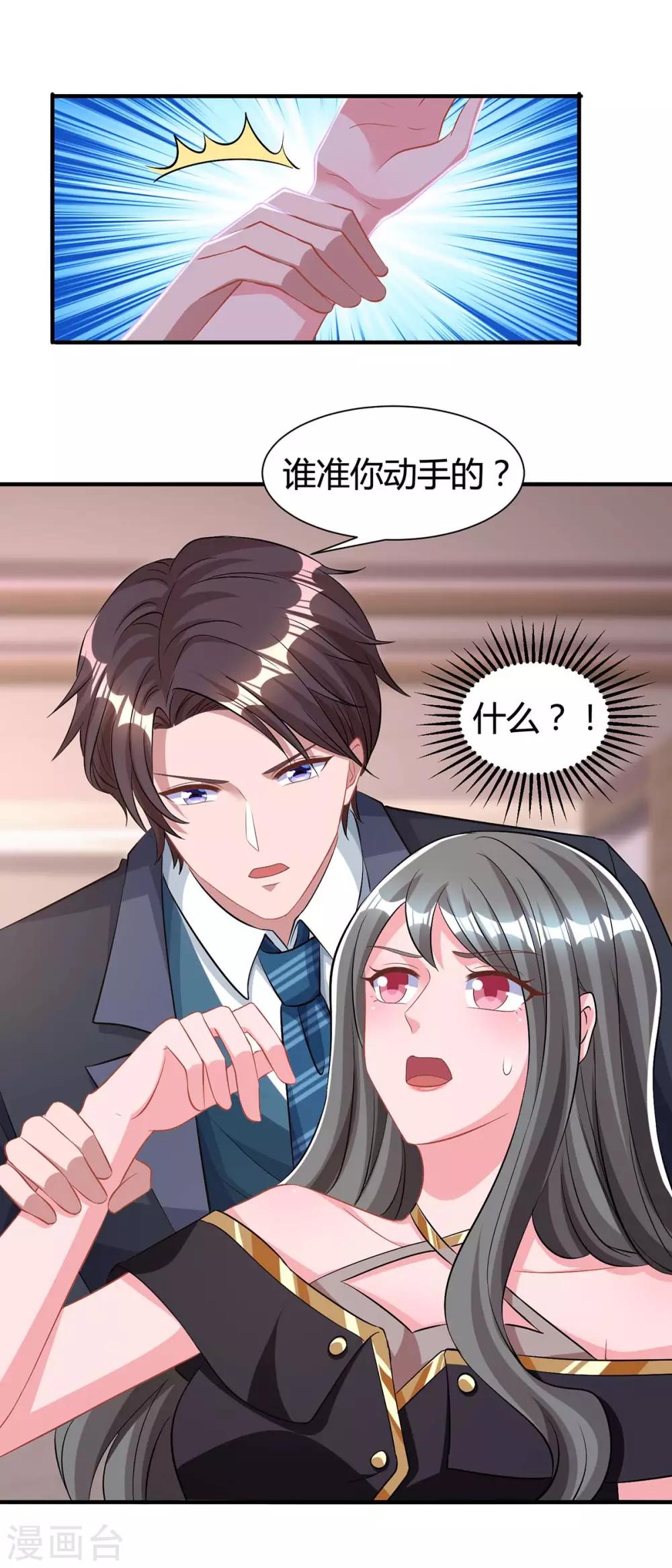 第164话 有事隐瞒6