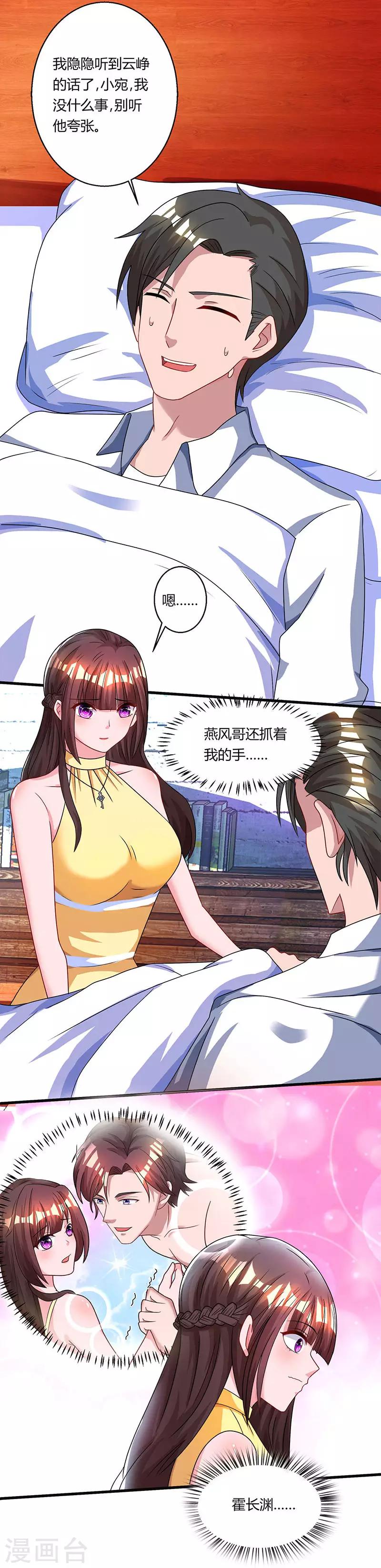 第52话 把话当耳边风？5