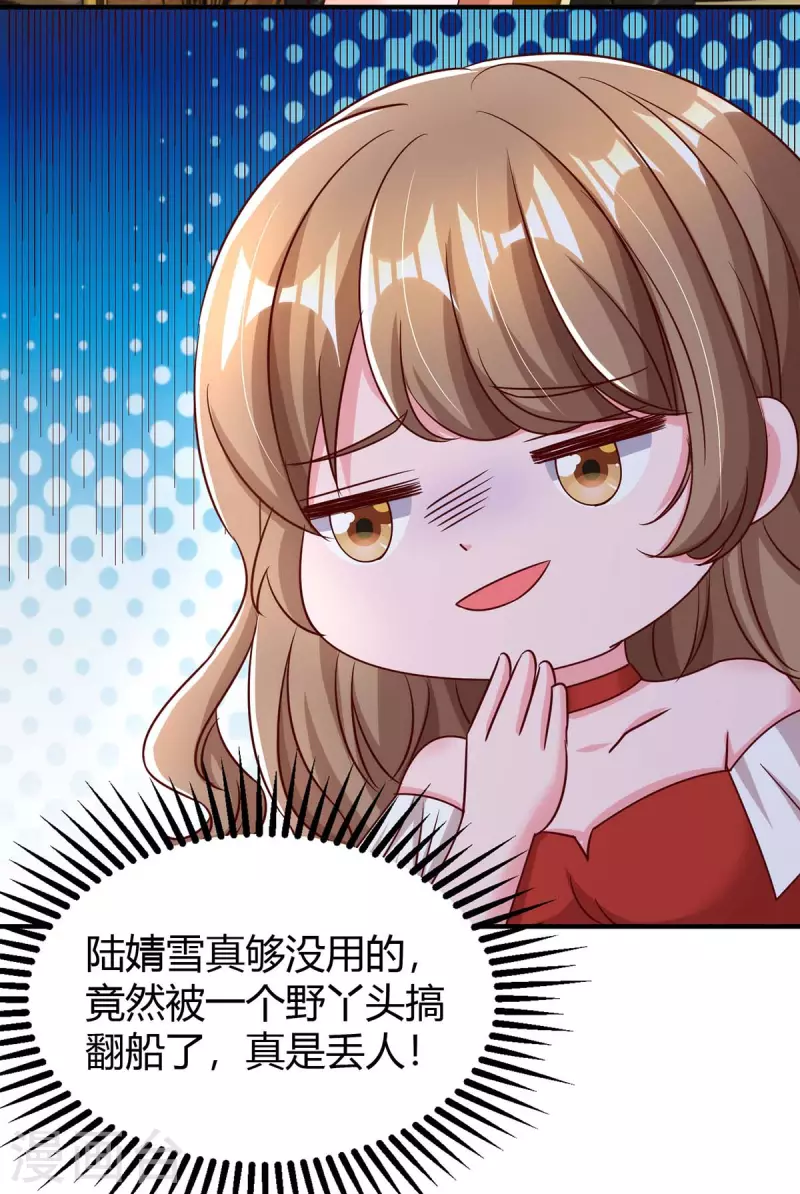 第270话 向林宛白道歉17