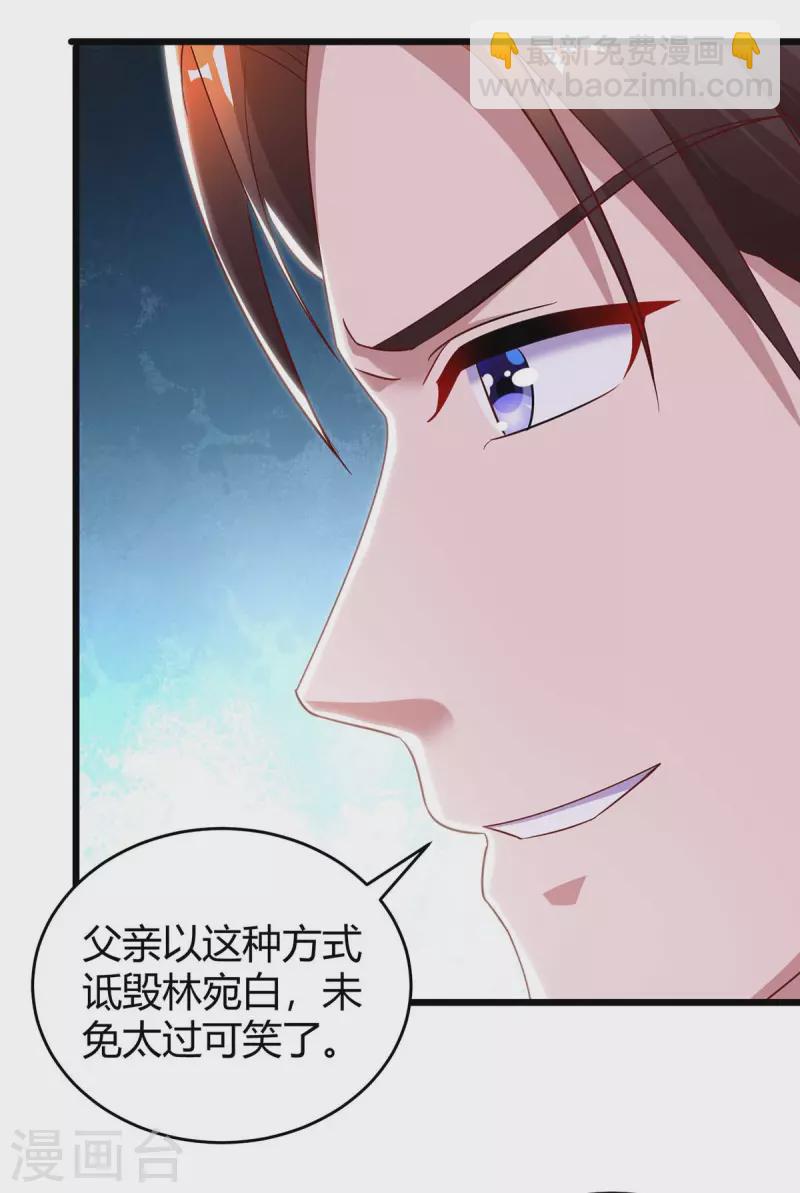 第220话 不相信4