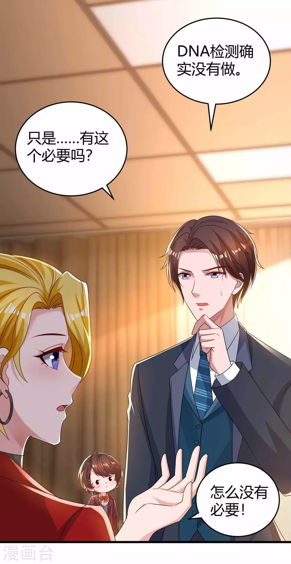 第199话 套路20