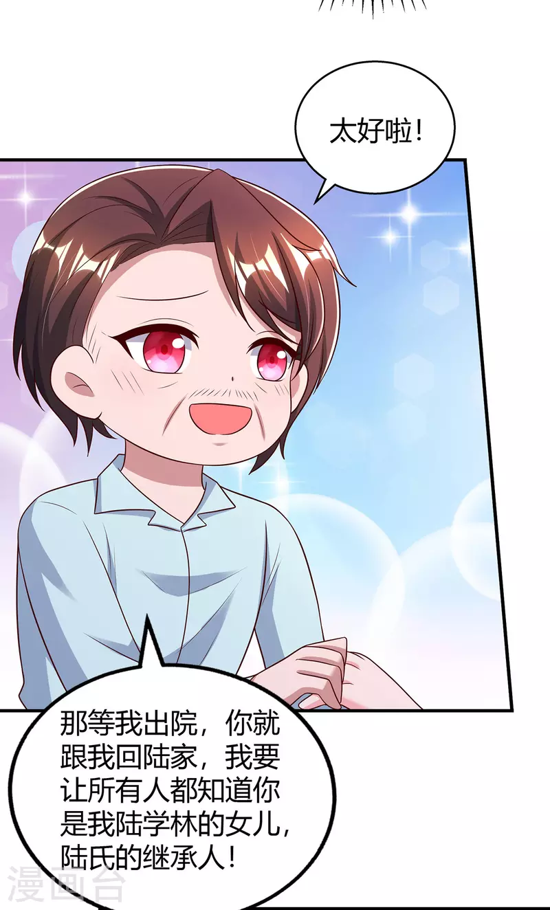 第318话她不能继承陆氏！10