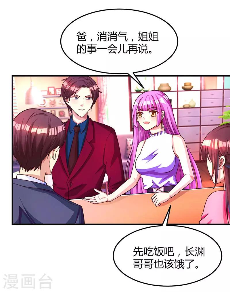 第36话 鸿门家宴24