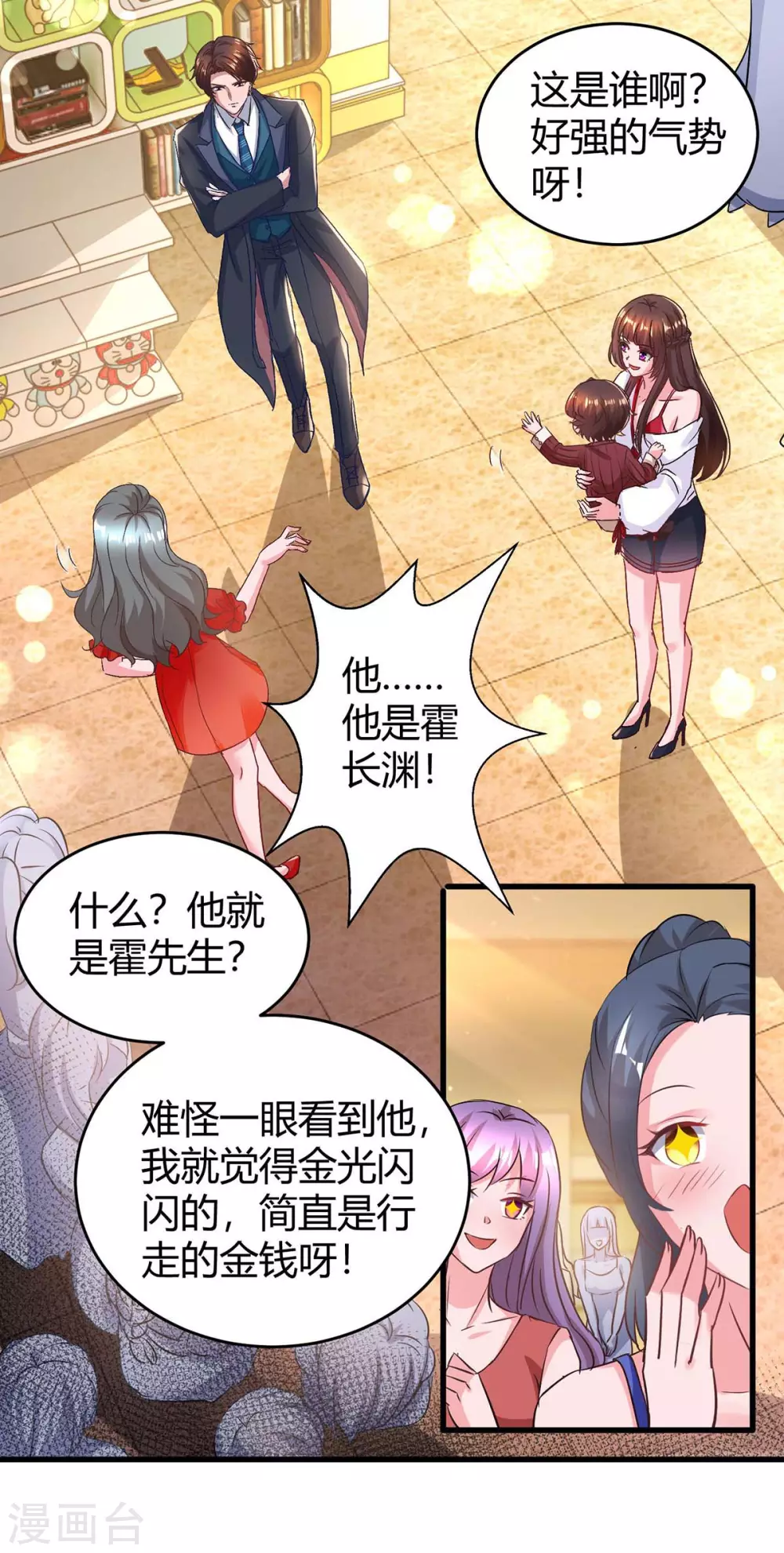 第179话 他看见了15