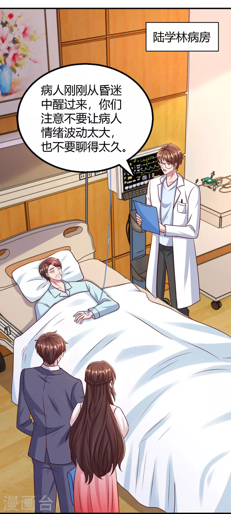 第306话宛白是您的女儿9