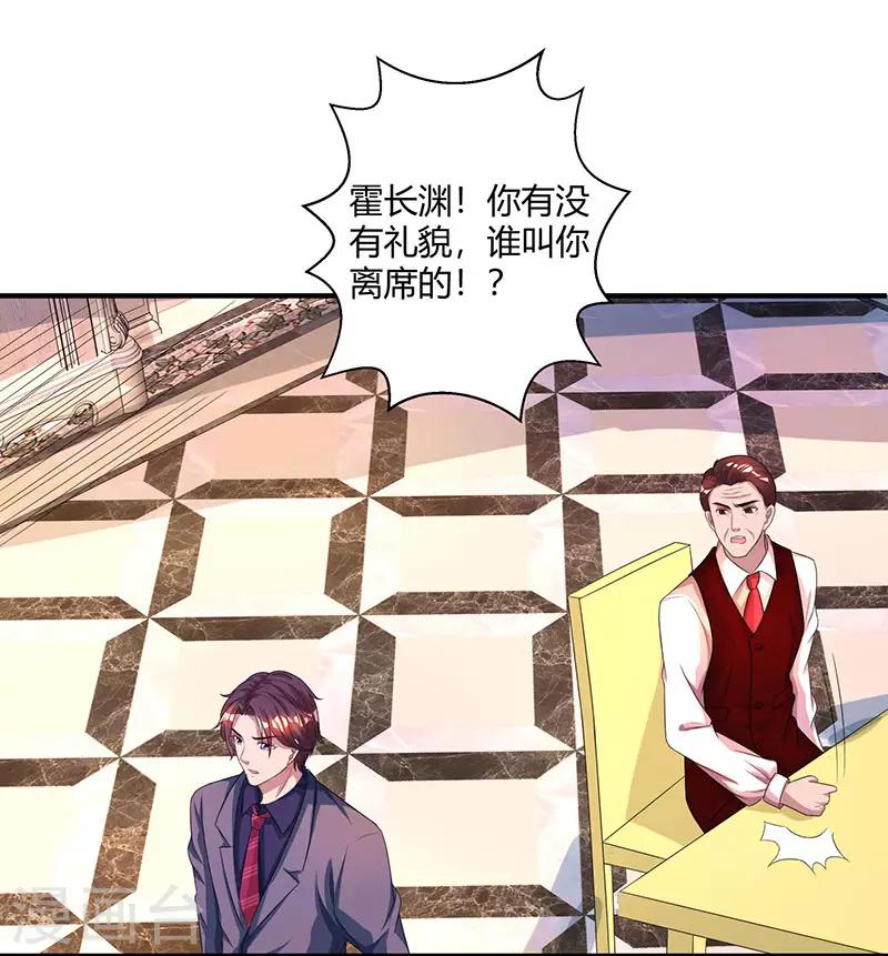 第89话 小白菜逃跑了21