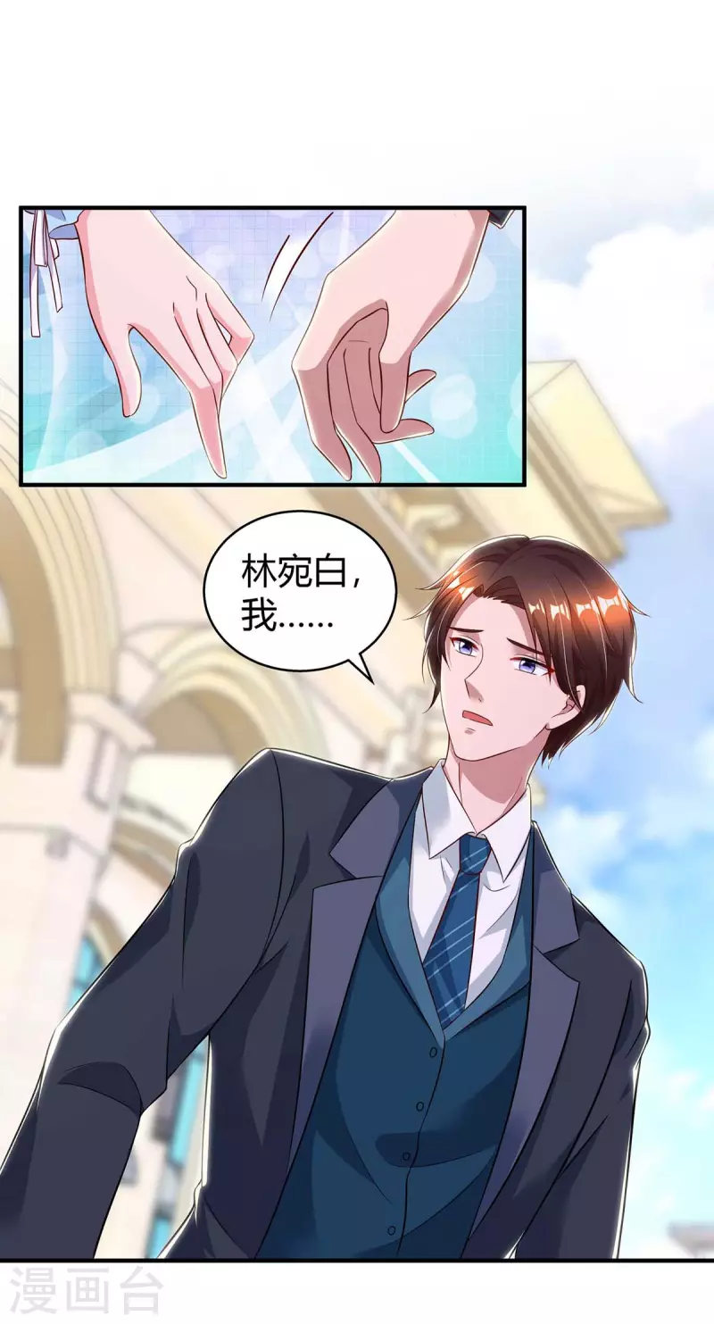 第227话 真情告白19