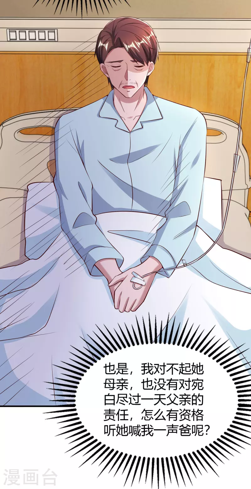 第317话父女相认12