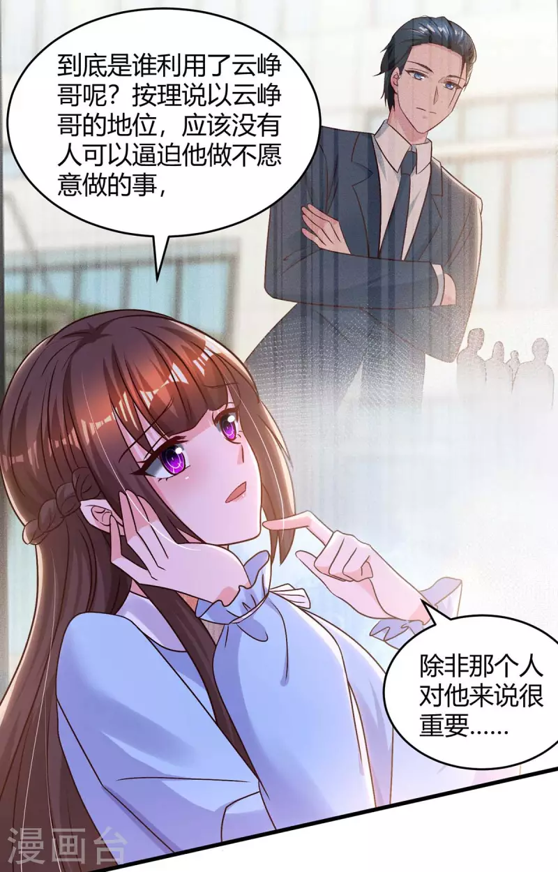第231话 查到底4