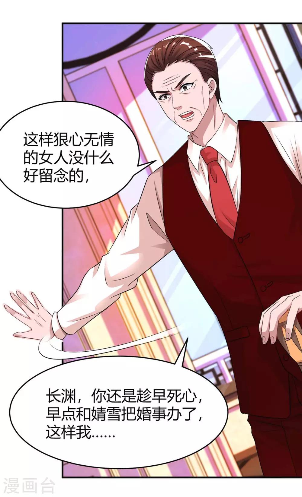 第137话 四年后14