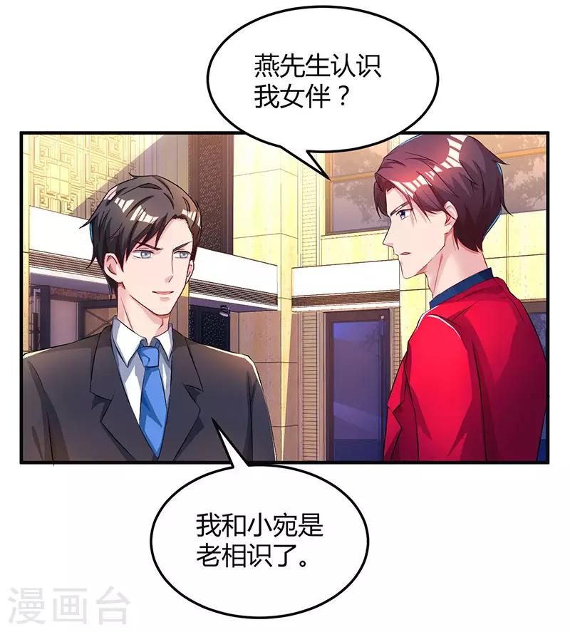 第44话 老相识16
