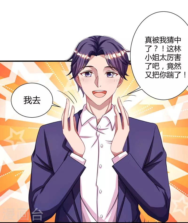 第87话 绑架4