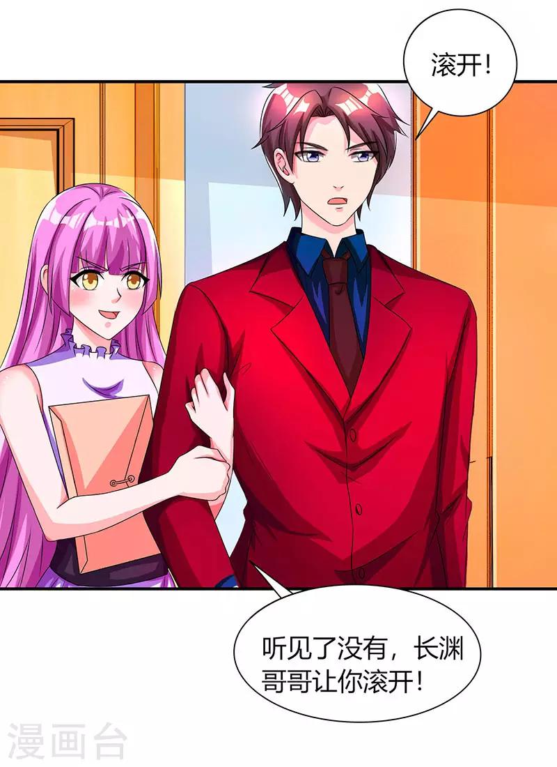 第38话 嫁我，她也配？13