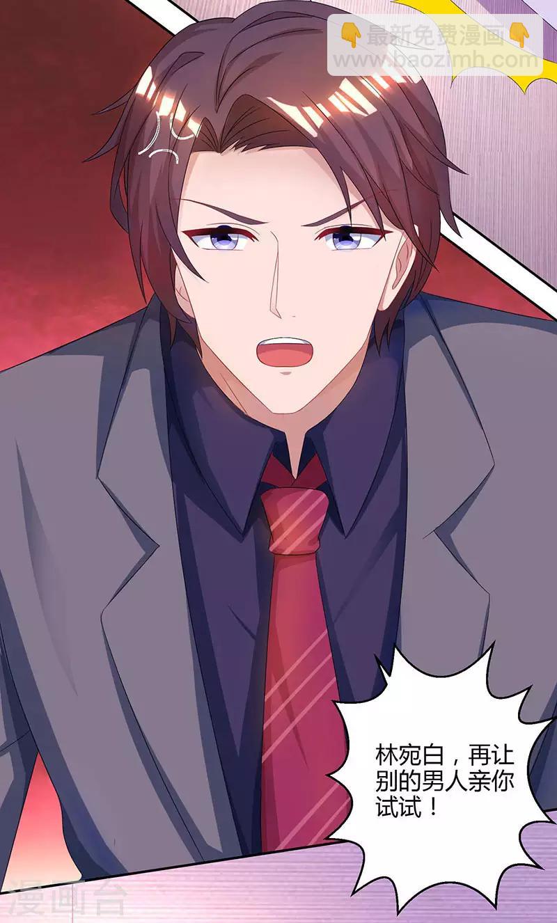 第75话 这是吃醋了？1