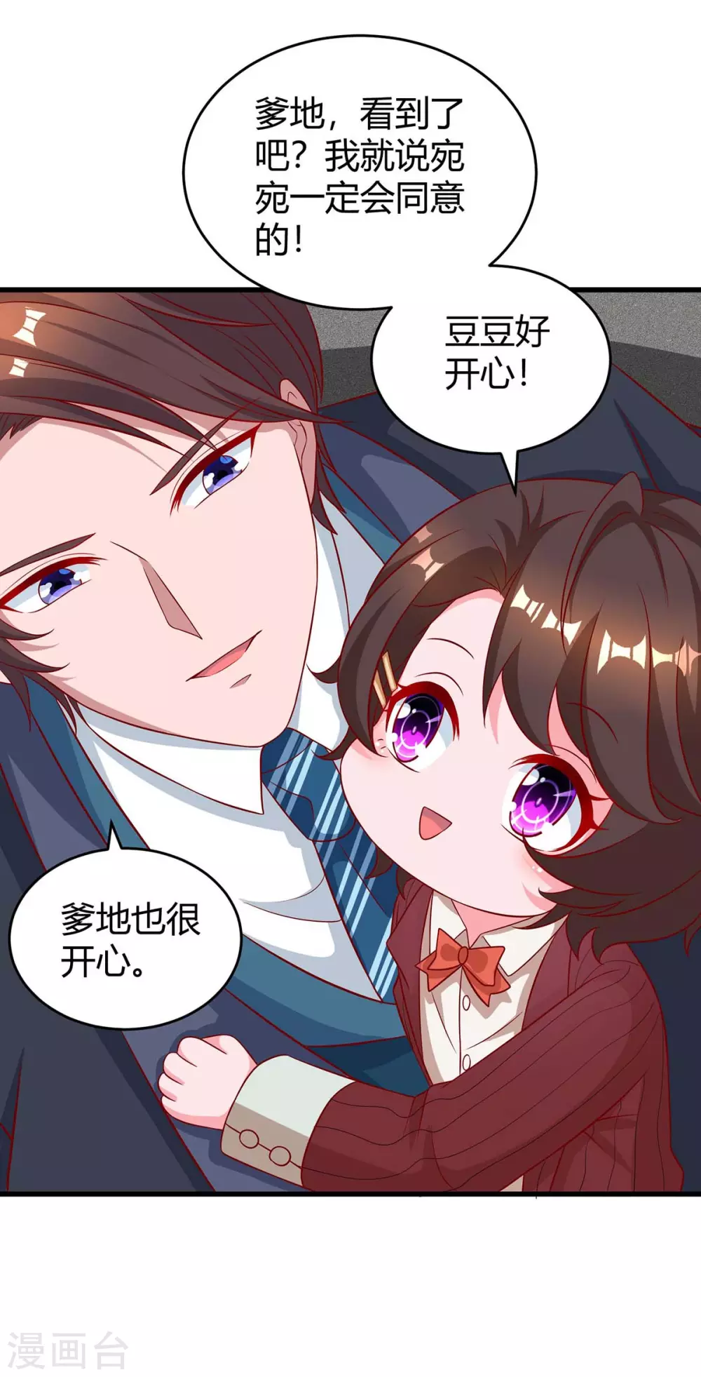 第183话 别乱来7