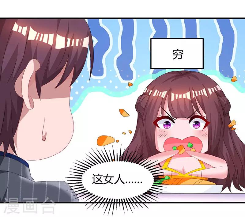 第70话 愿意交往16