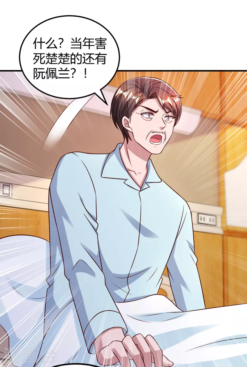 第319话落荒而逃15