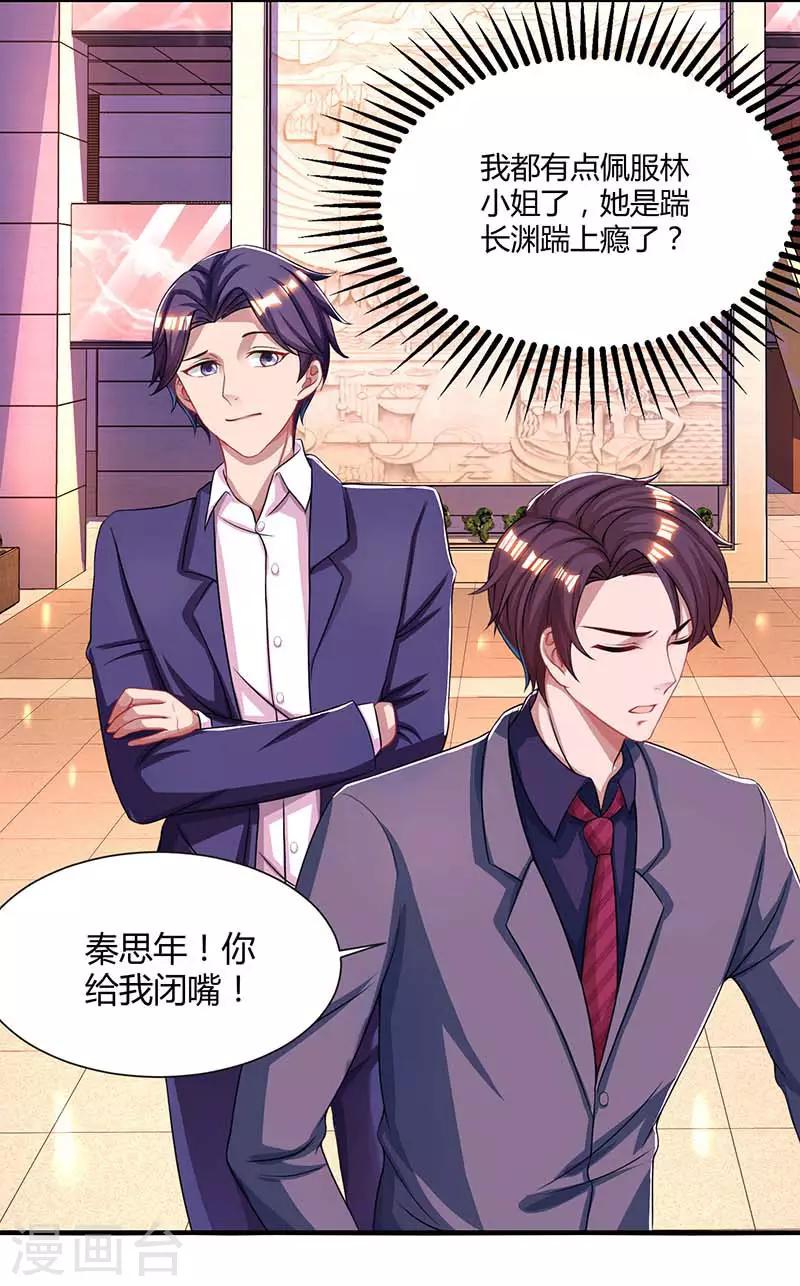 第87话 绑架5