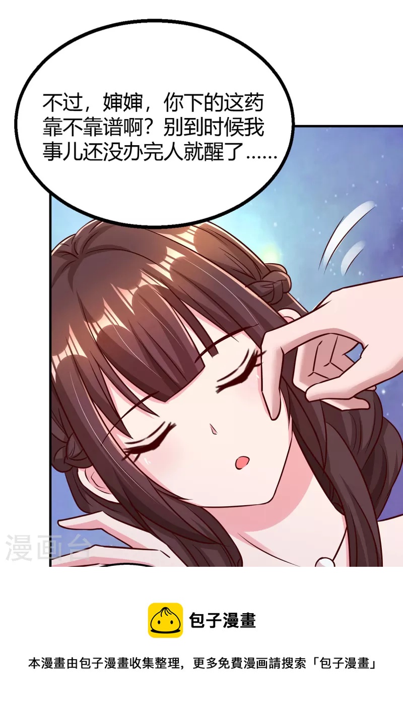 第291话 你居然没事？8