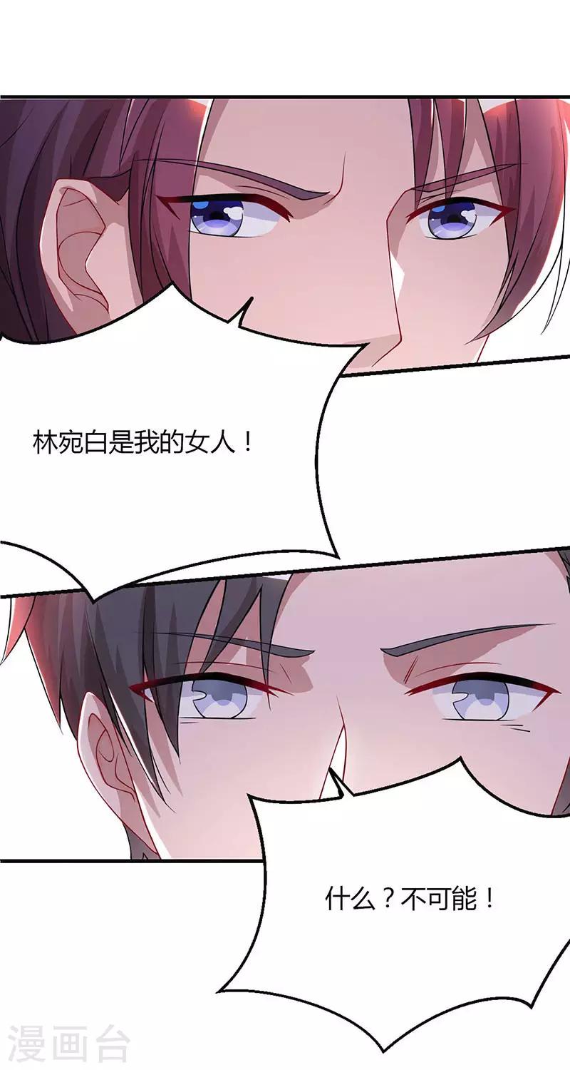 第54话 讲话放尊重点！8