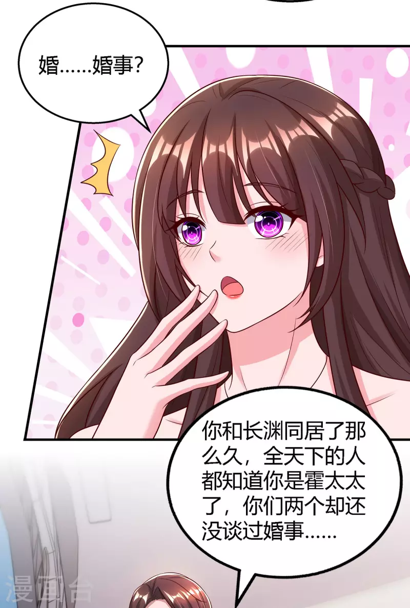 第328话 除名白姝雨25