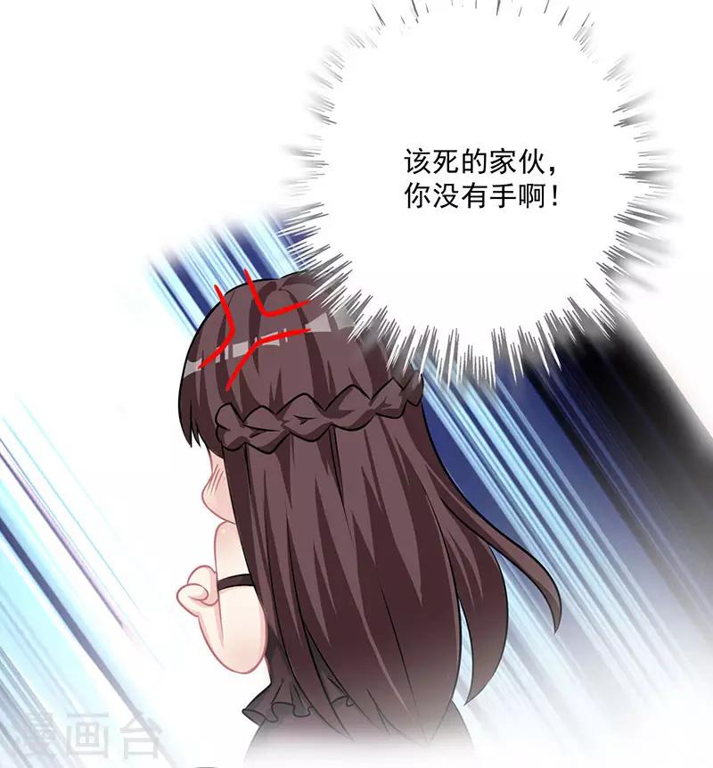 第14话 做我的女人17