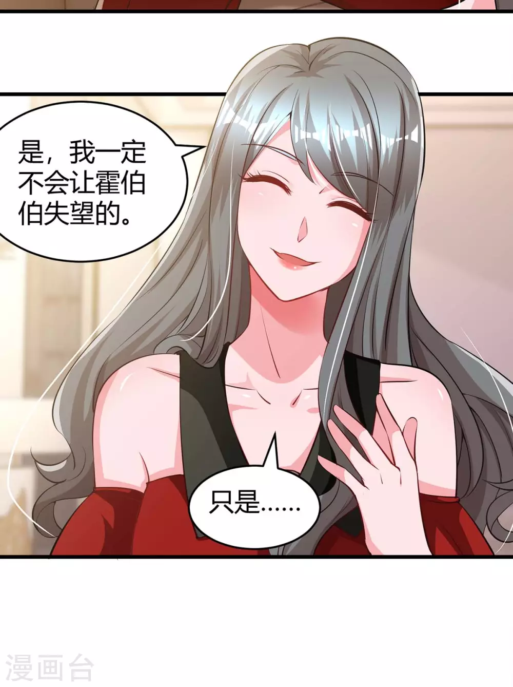 第204话 去霍家求救援20