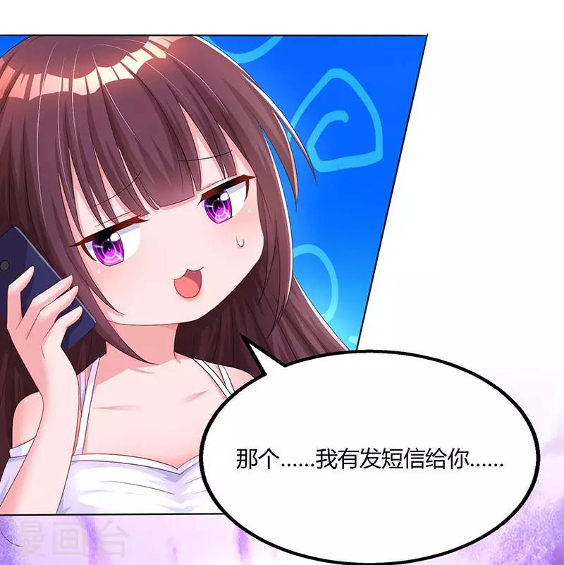 第75话 这是吃醋了？26