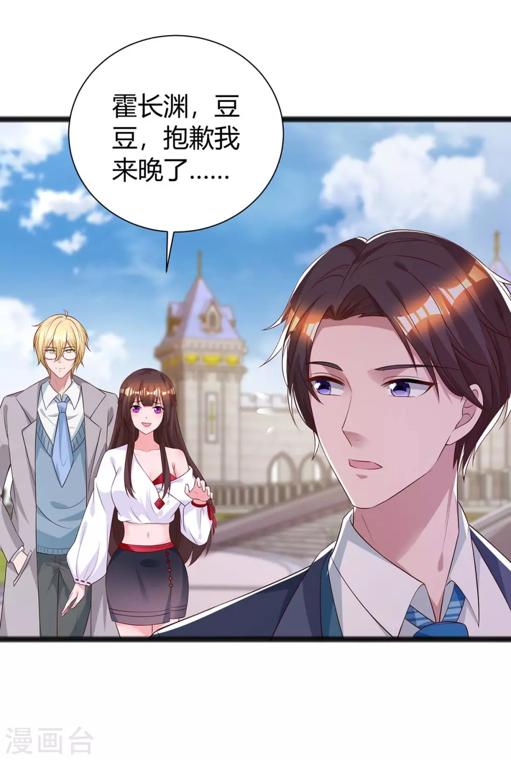 第173话 情敌相见30