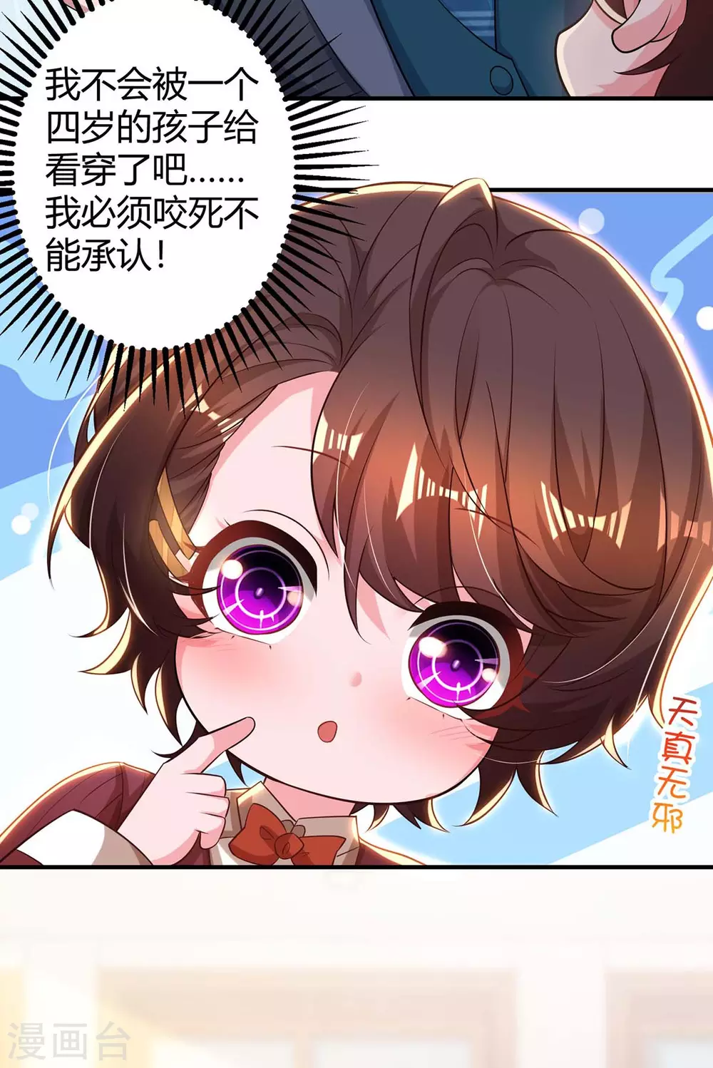 第191话 豆豆出招10