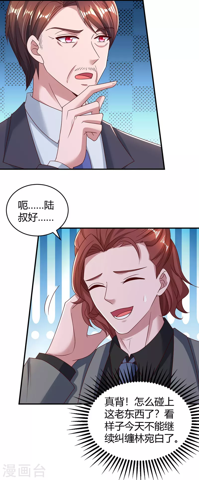 第280话 陆先生解围14