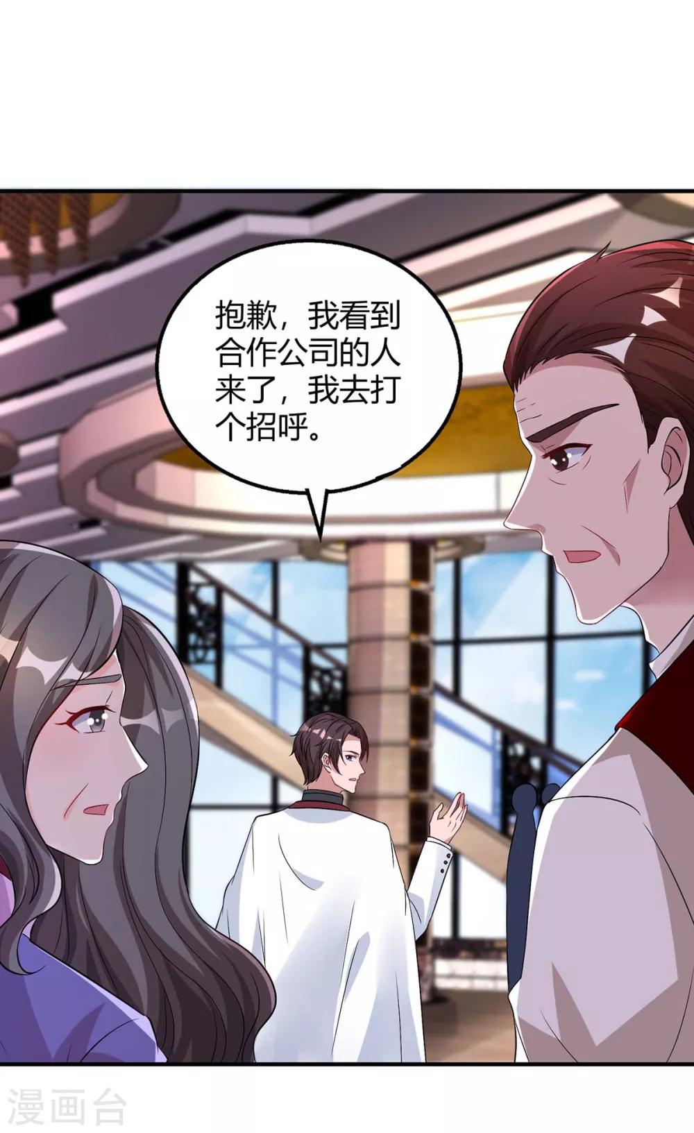 第165话 酒会阴谋13