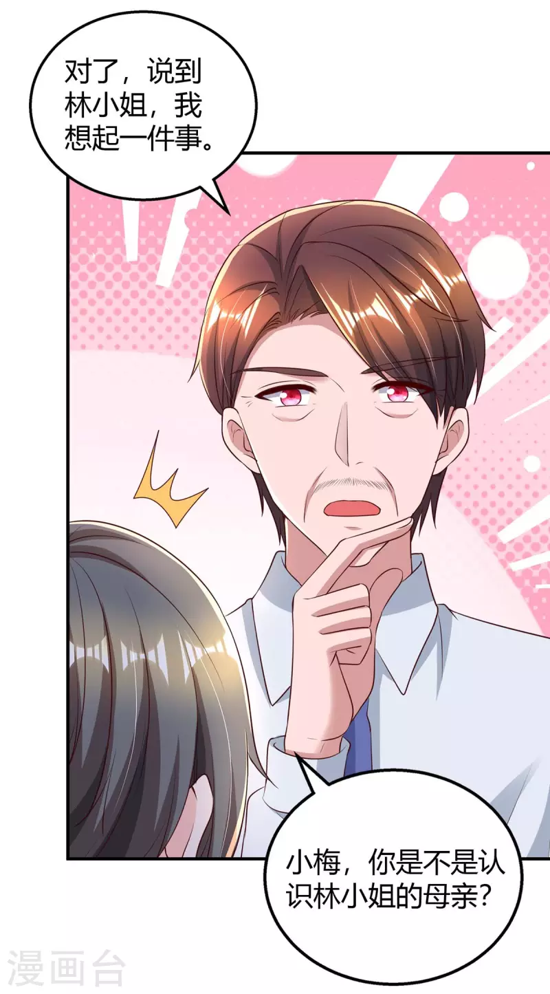 第273话 烂在肚里的秘密7