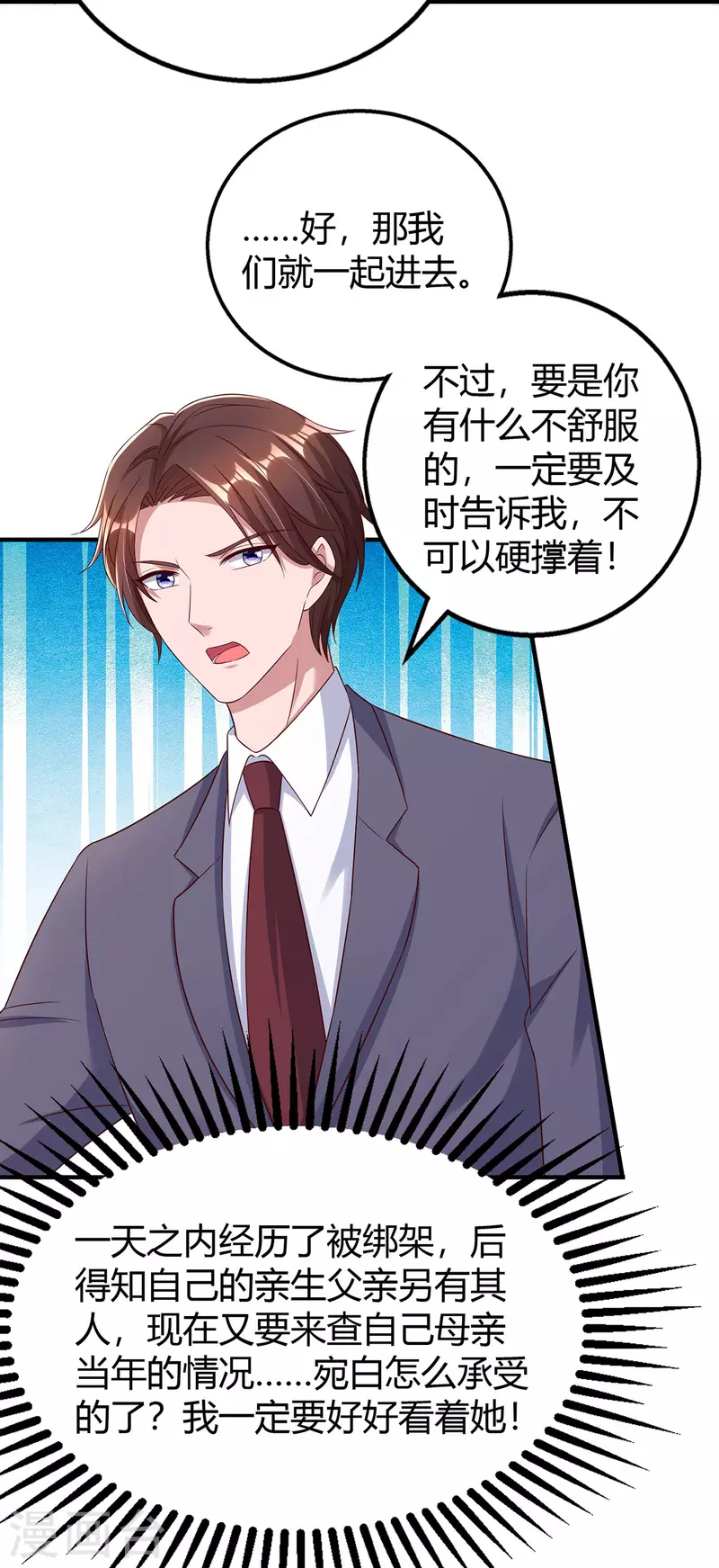 第304话亲生父亲25