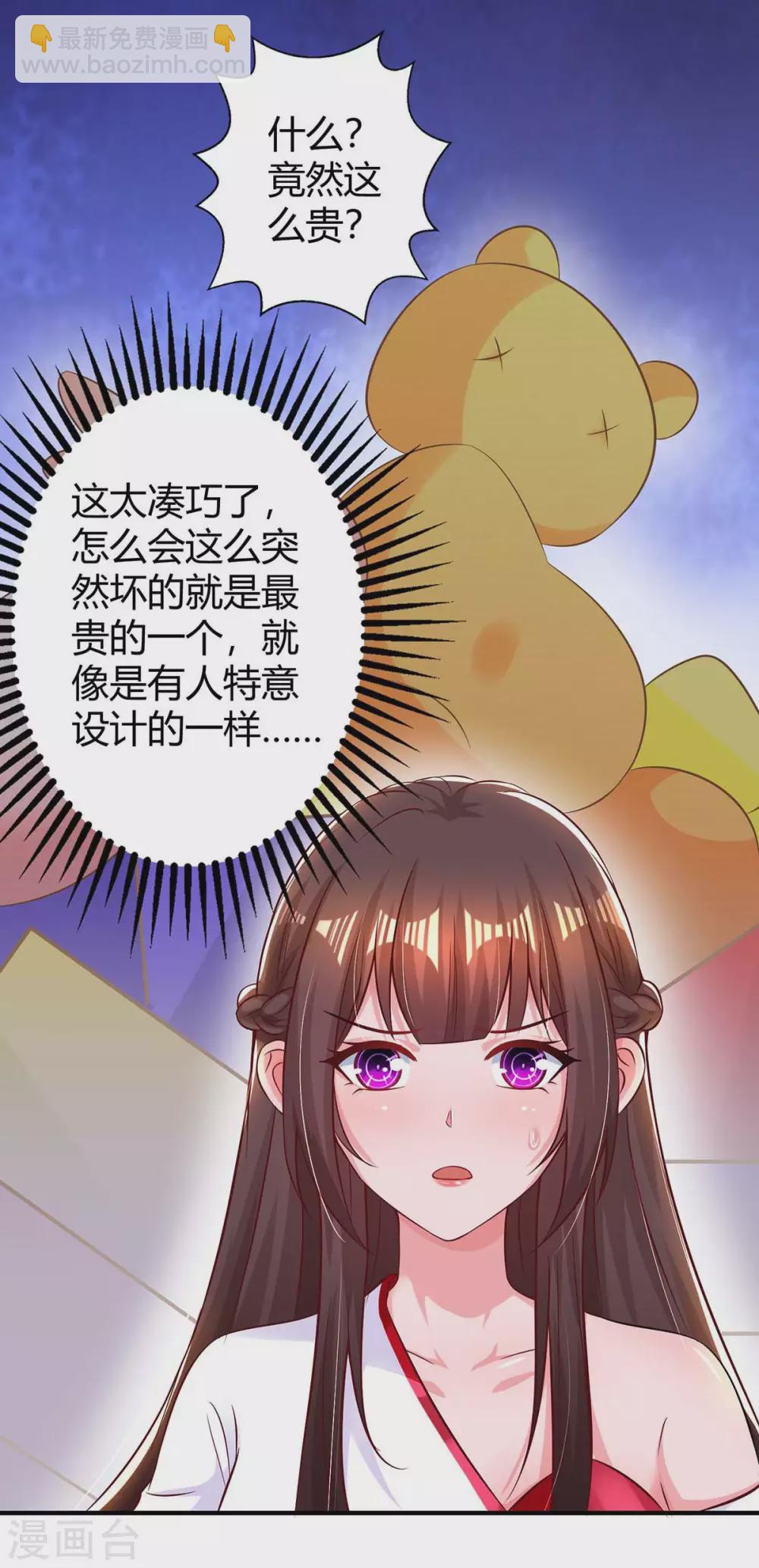 第177话 诬陷23