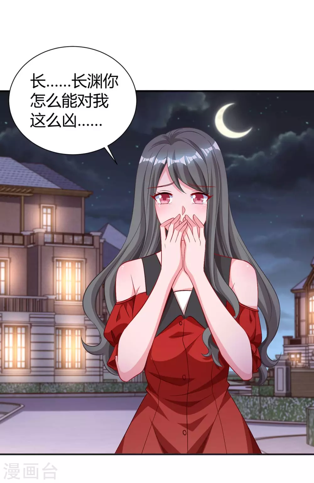 第173话 情敌相见3